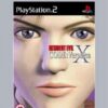 Resident Evil Code Veronica X PS2