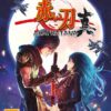 Akai Katana Xbox 360 Playd