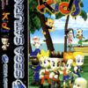 Virtua Fighter Kids Sega Saturn Playd